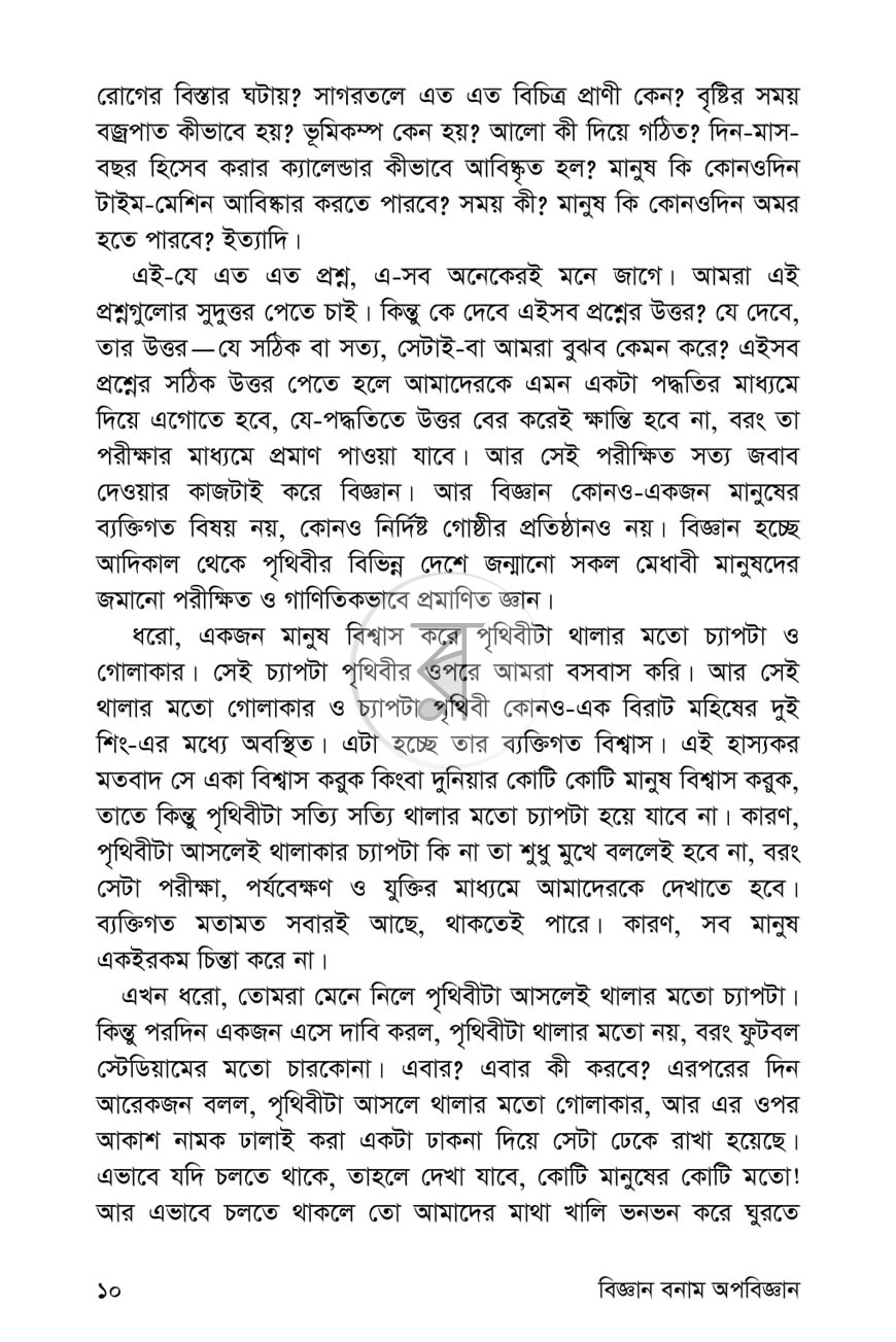 পাতা 6