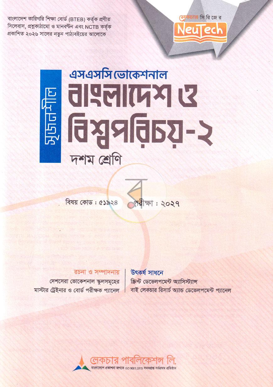 পাতা 1