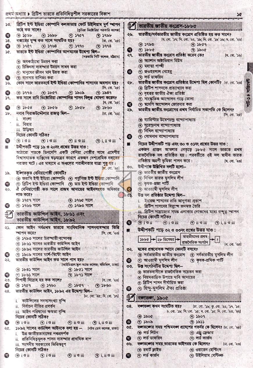 পাতা 7