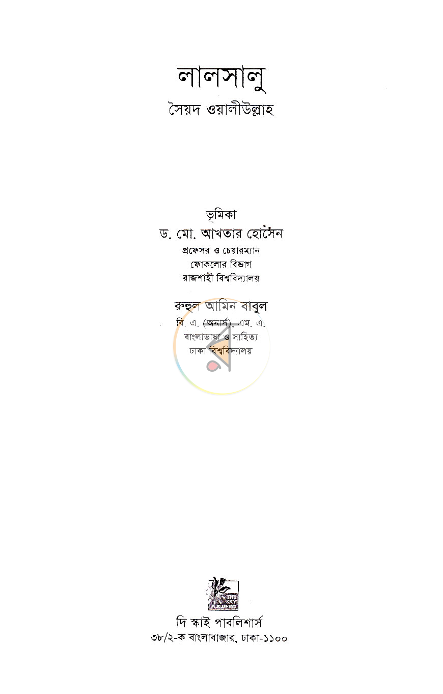 পাতা 1