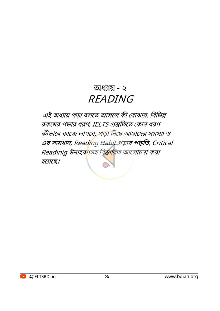 পাতা 13