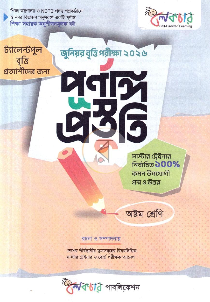 পাতা 1