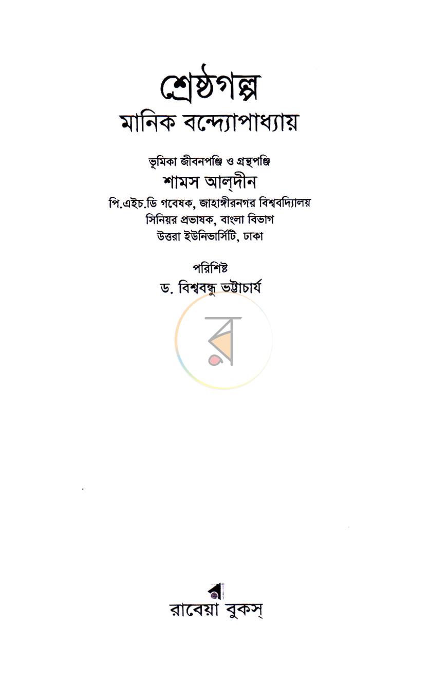 পাতা 1