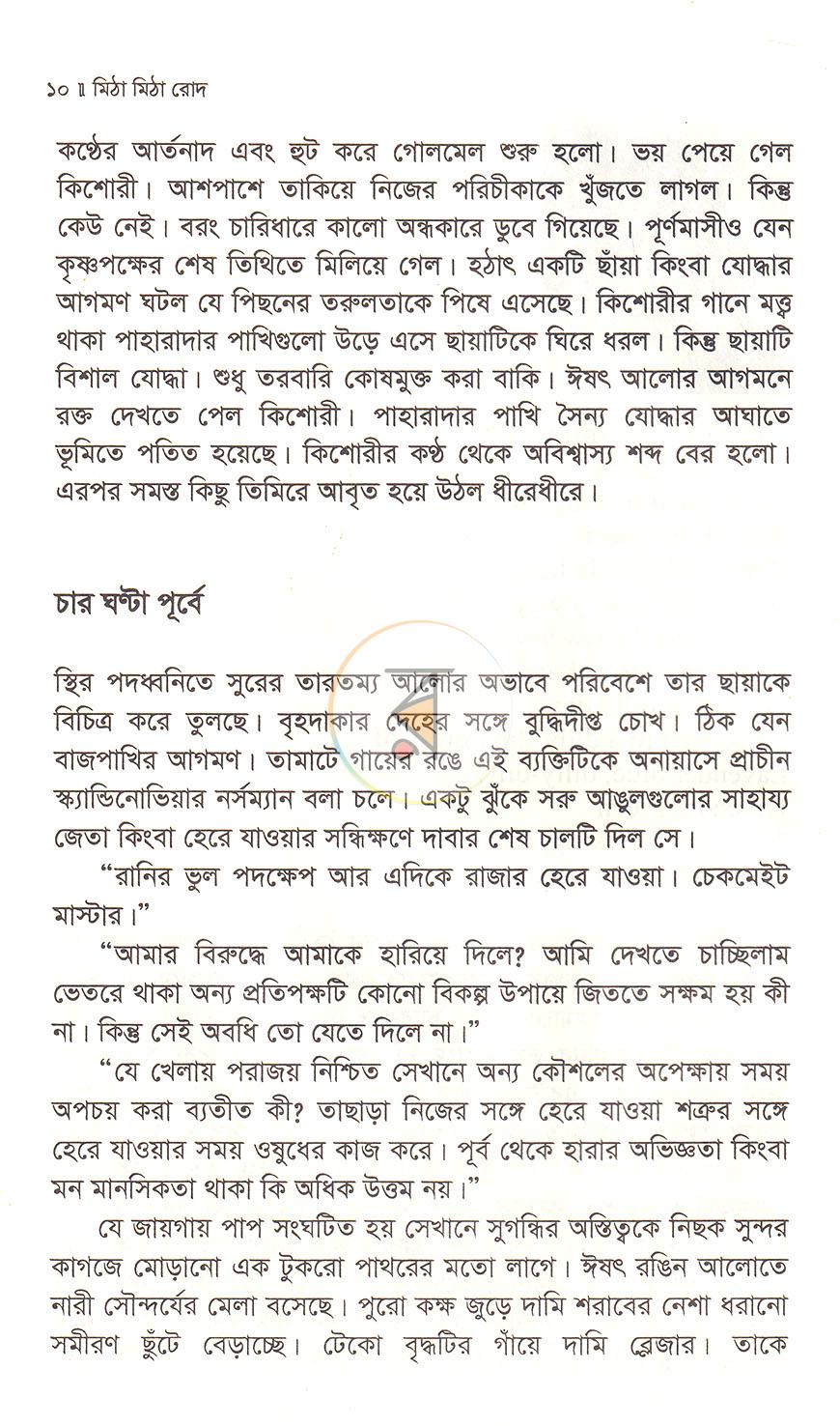 পাতা 5