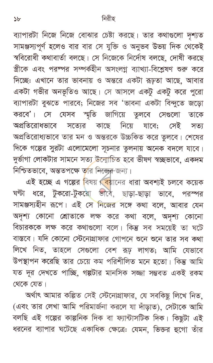 পাতা 11