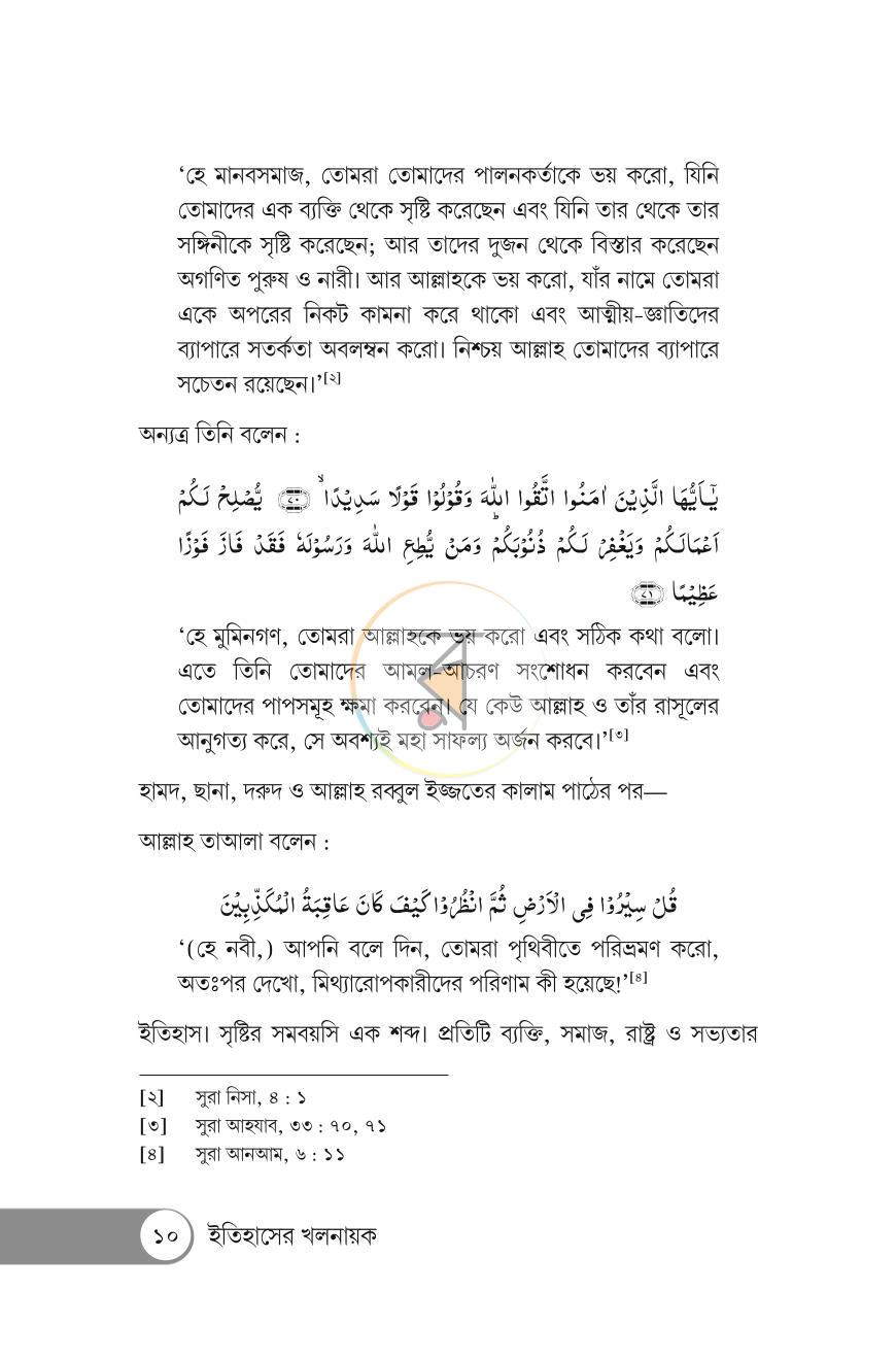 পাতা 4