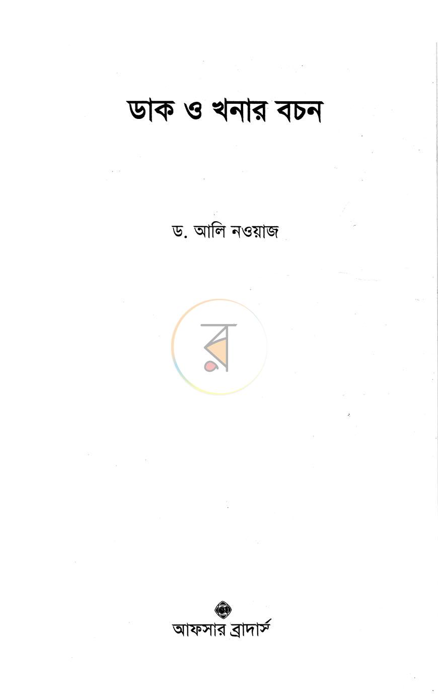 পাতা 2