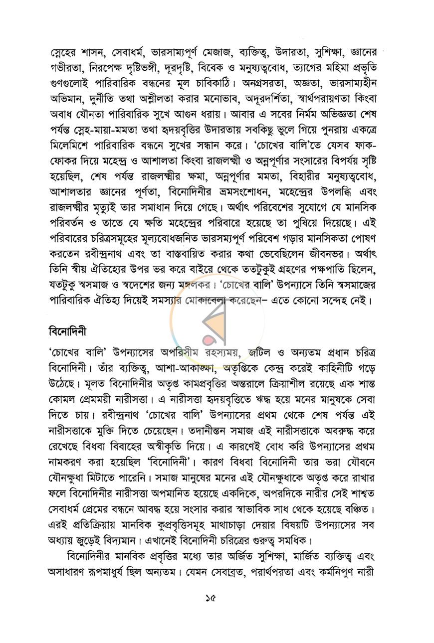পাতা 10