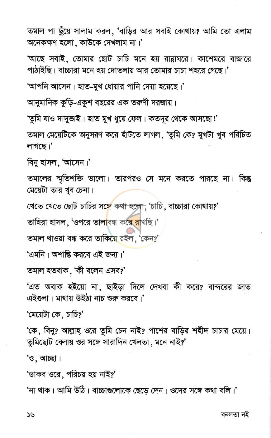 পাতা 6