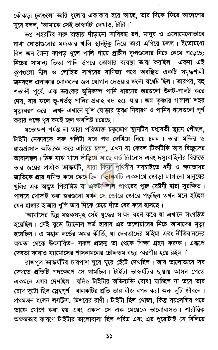 পাতা 5
