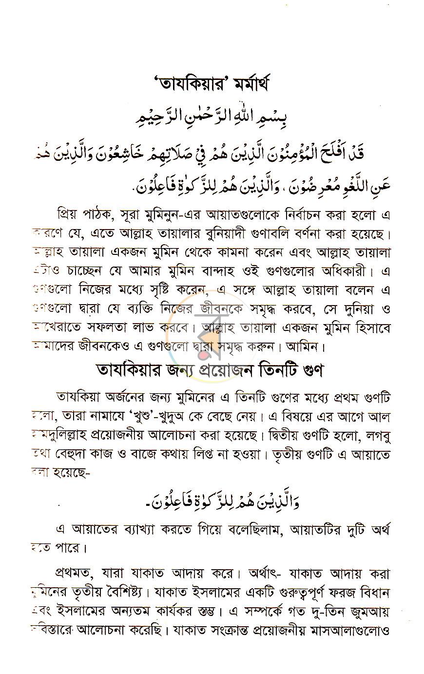 পাতা 20