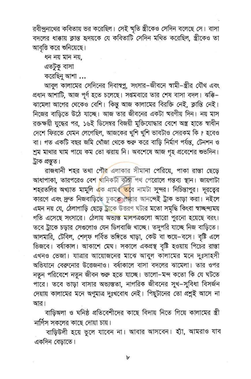 পাতা 3