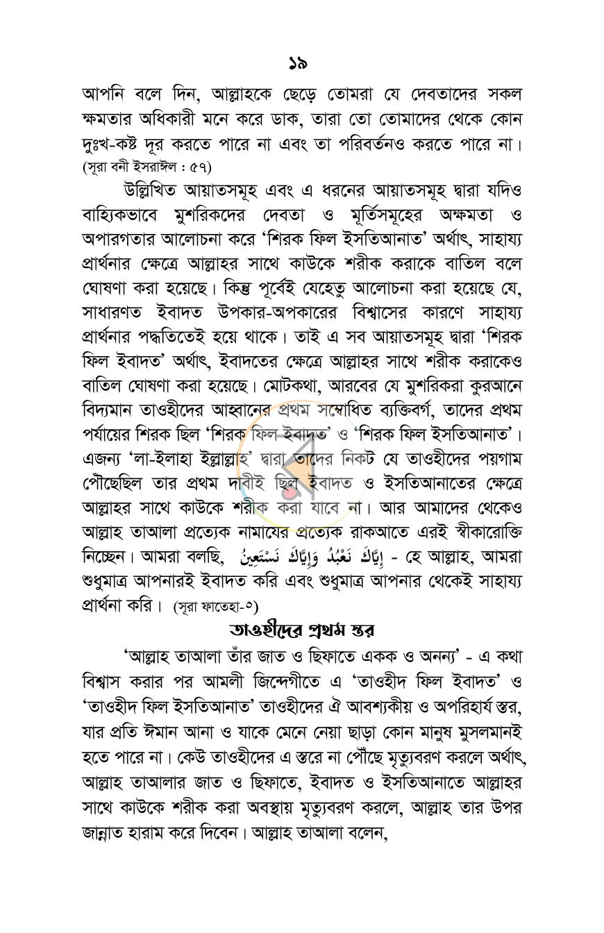 পাতা 19