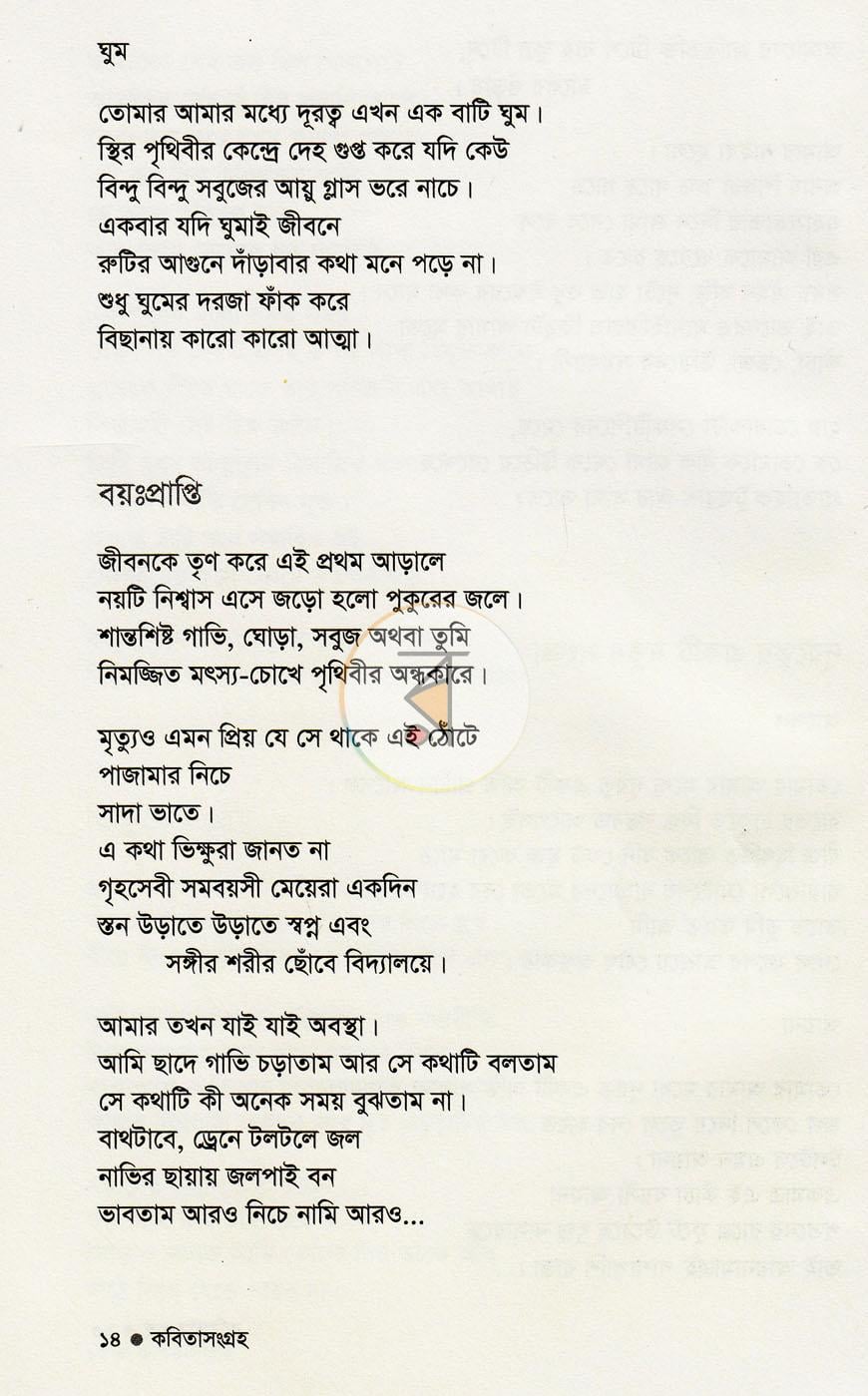 পাতা 7