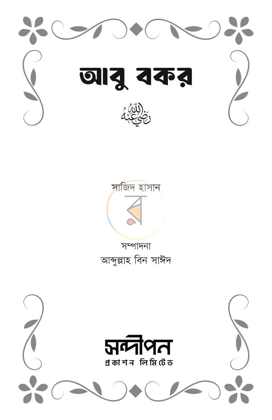 পাতা 1