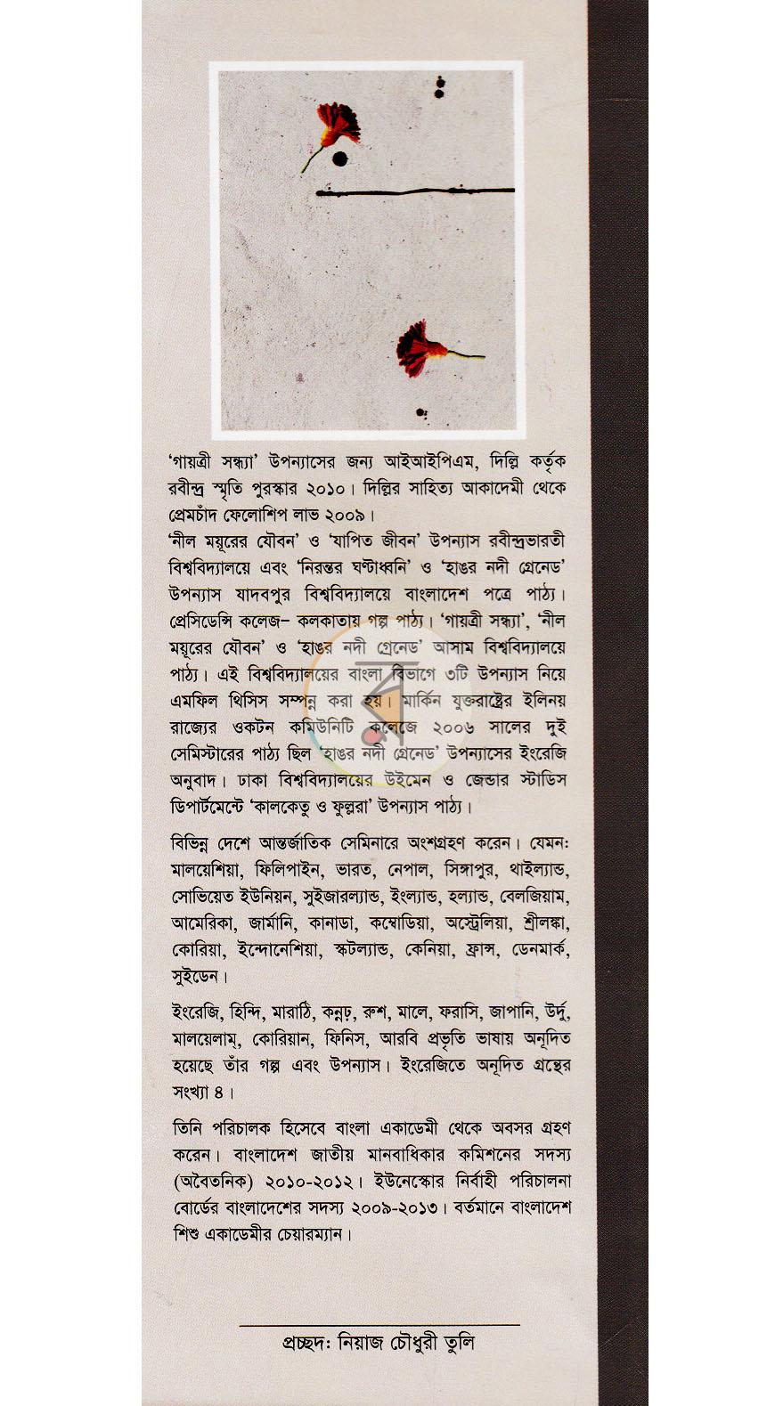 পাতা 9