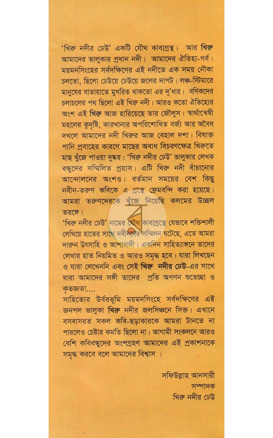 পাতা 11