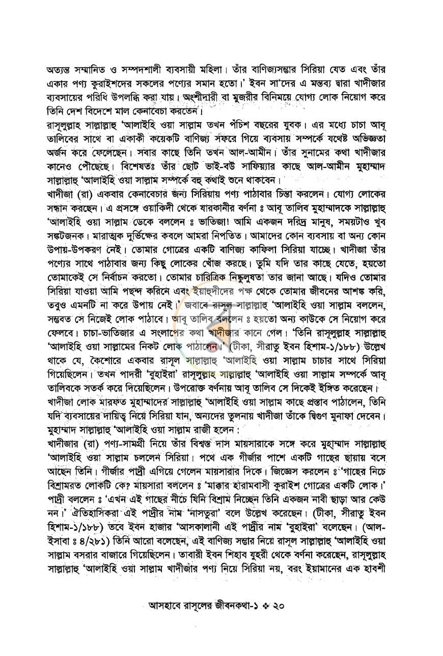 পাতা 12