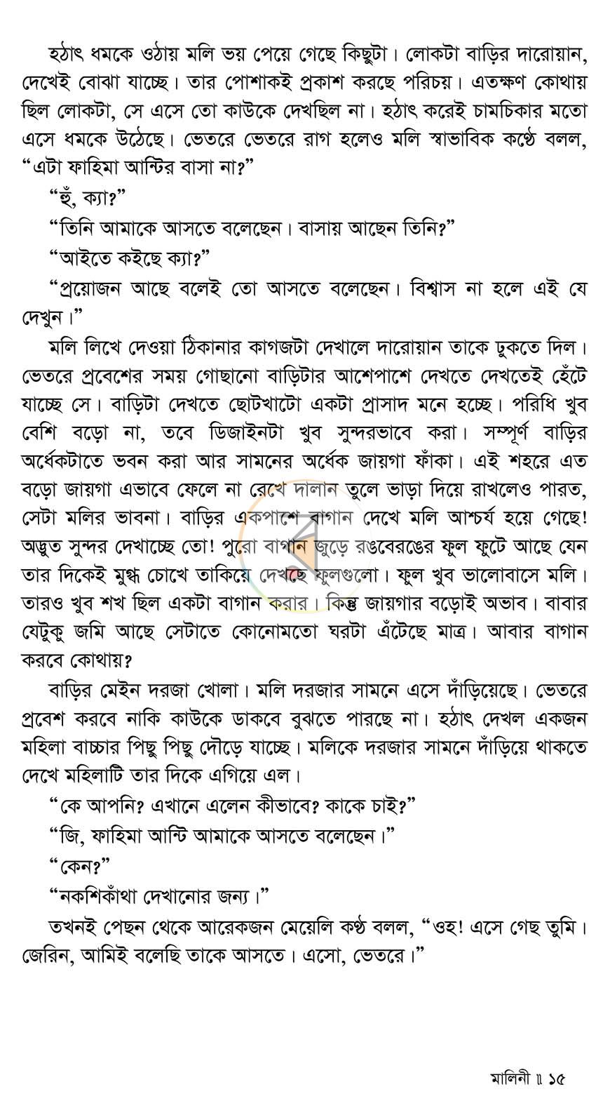 পাতা 12