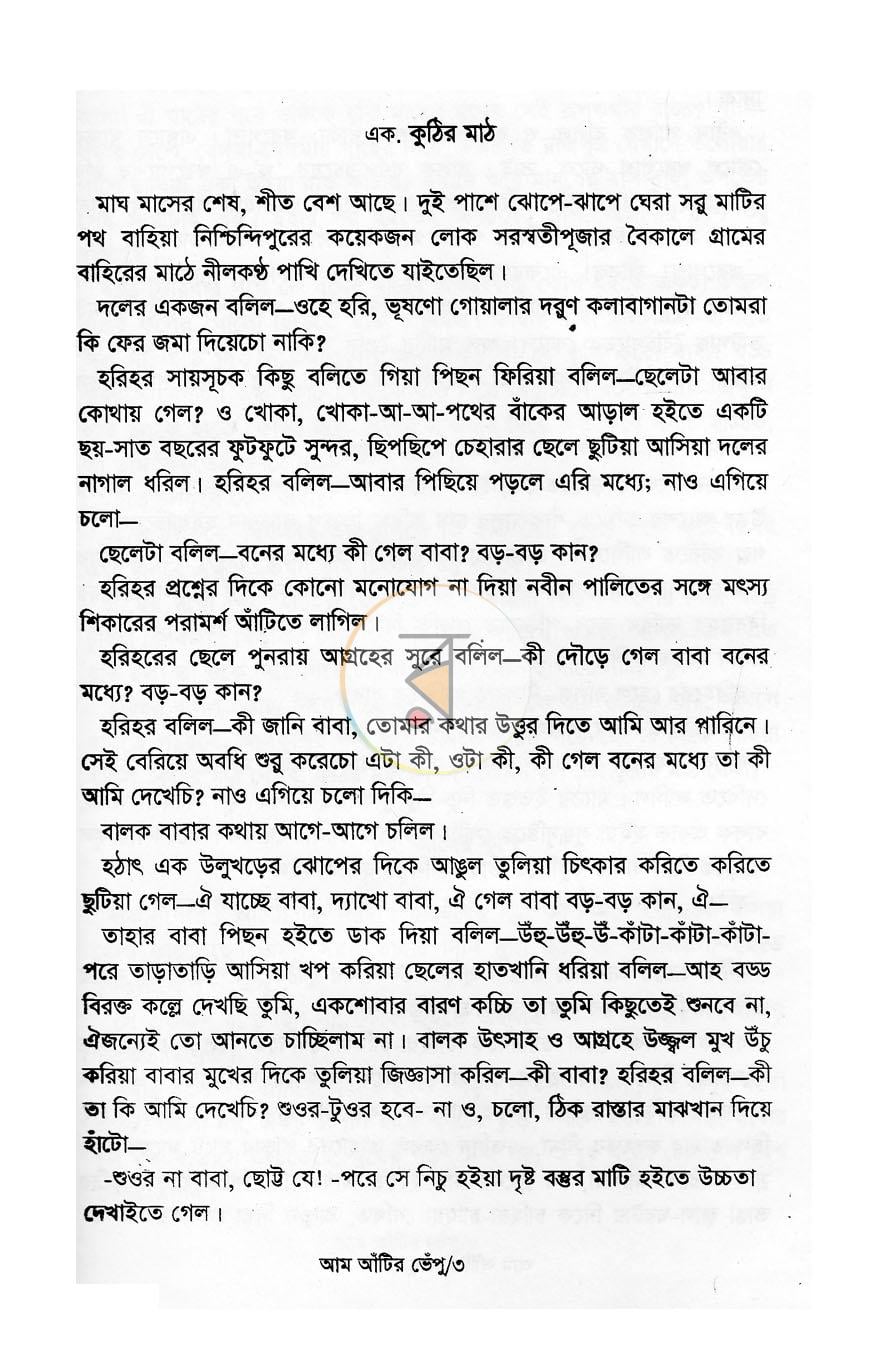 পাতা 2