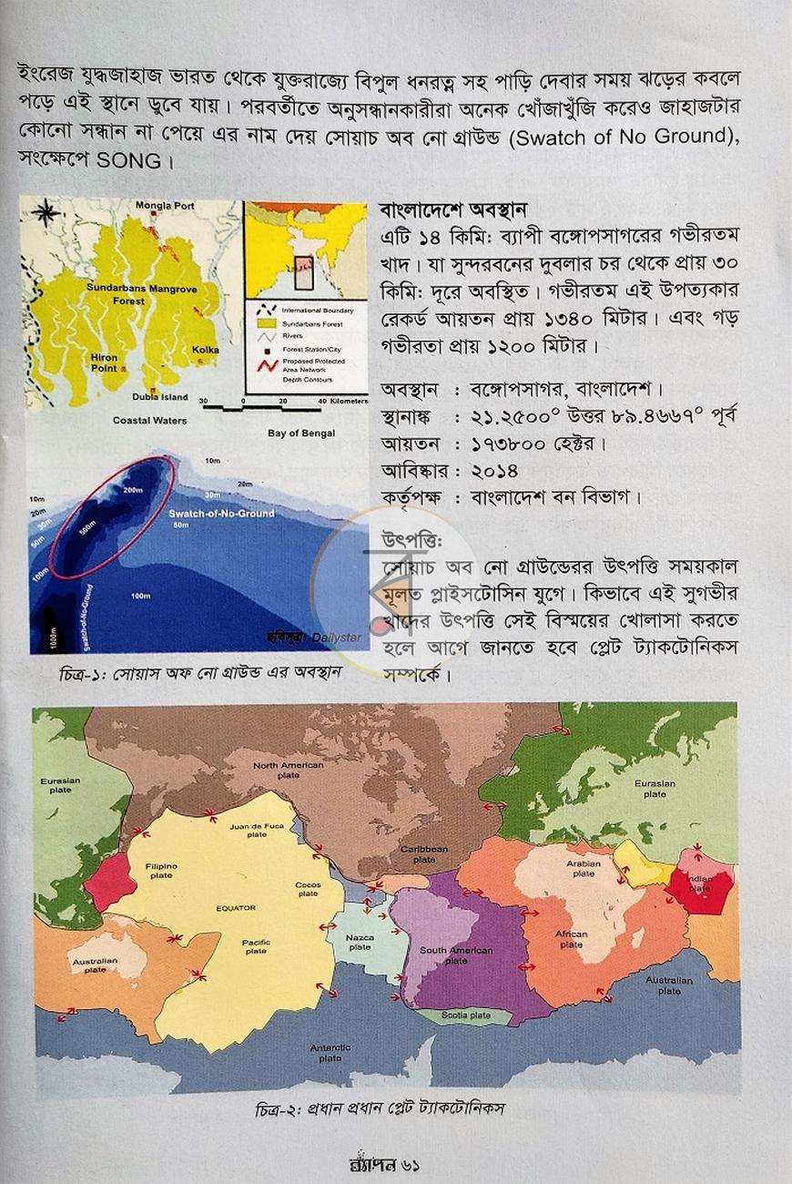 পাতা 6