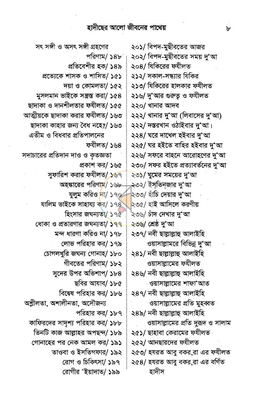 পাতা 3