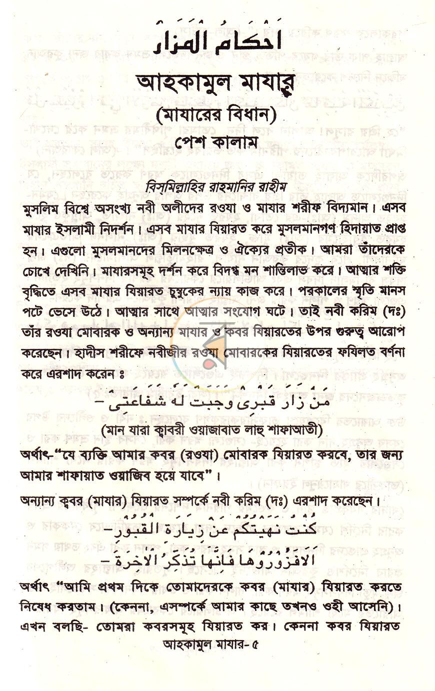 পাতা 4