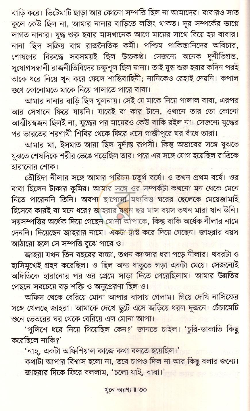 পাতা 12