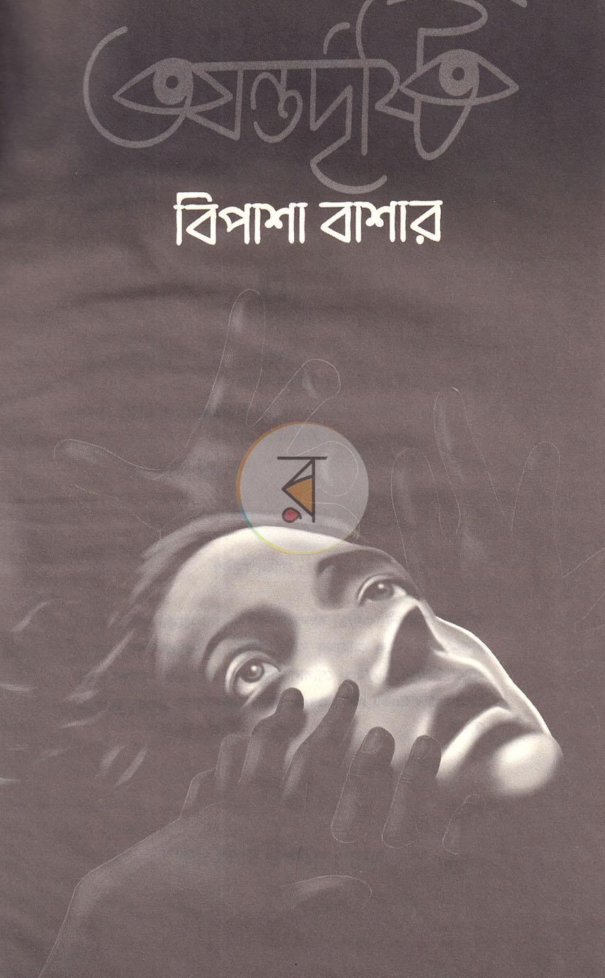 পাতা 2