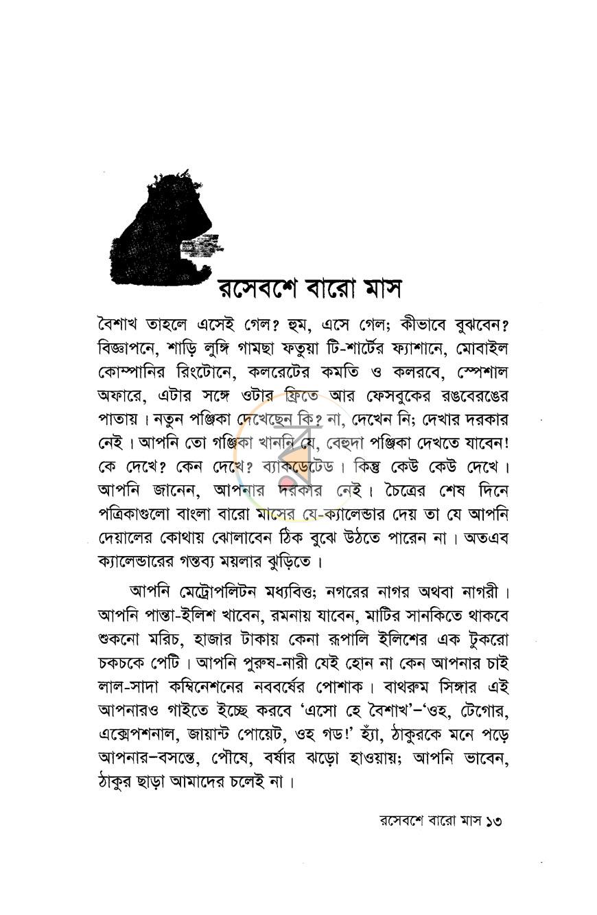 পাতা 4