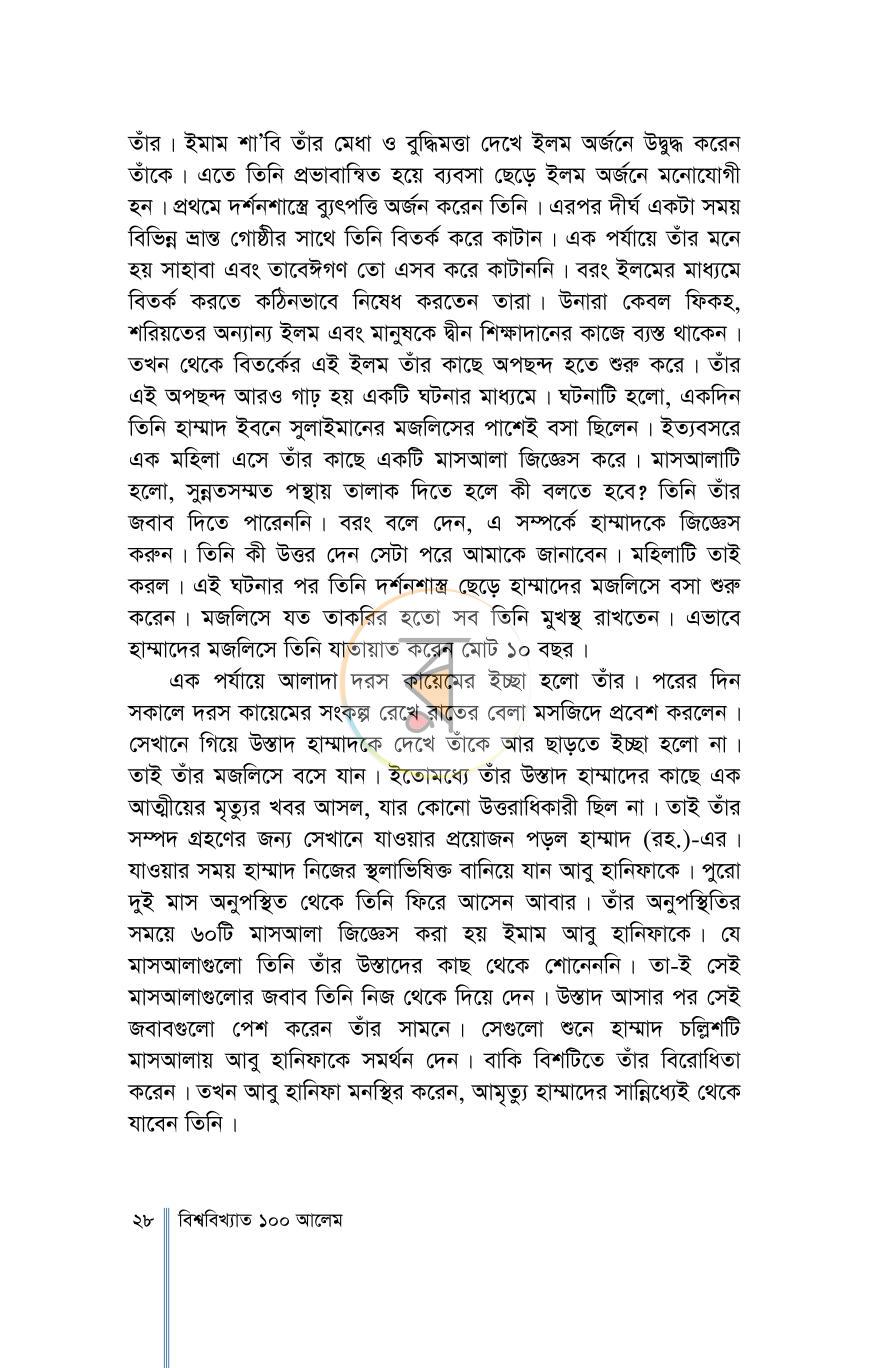 পাতা 10