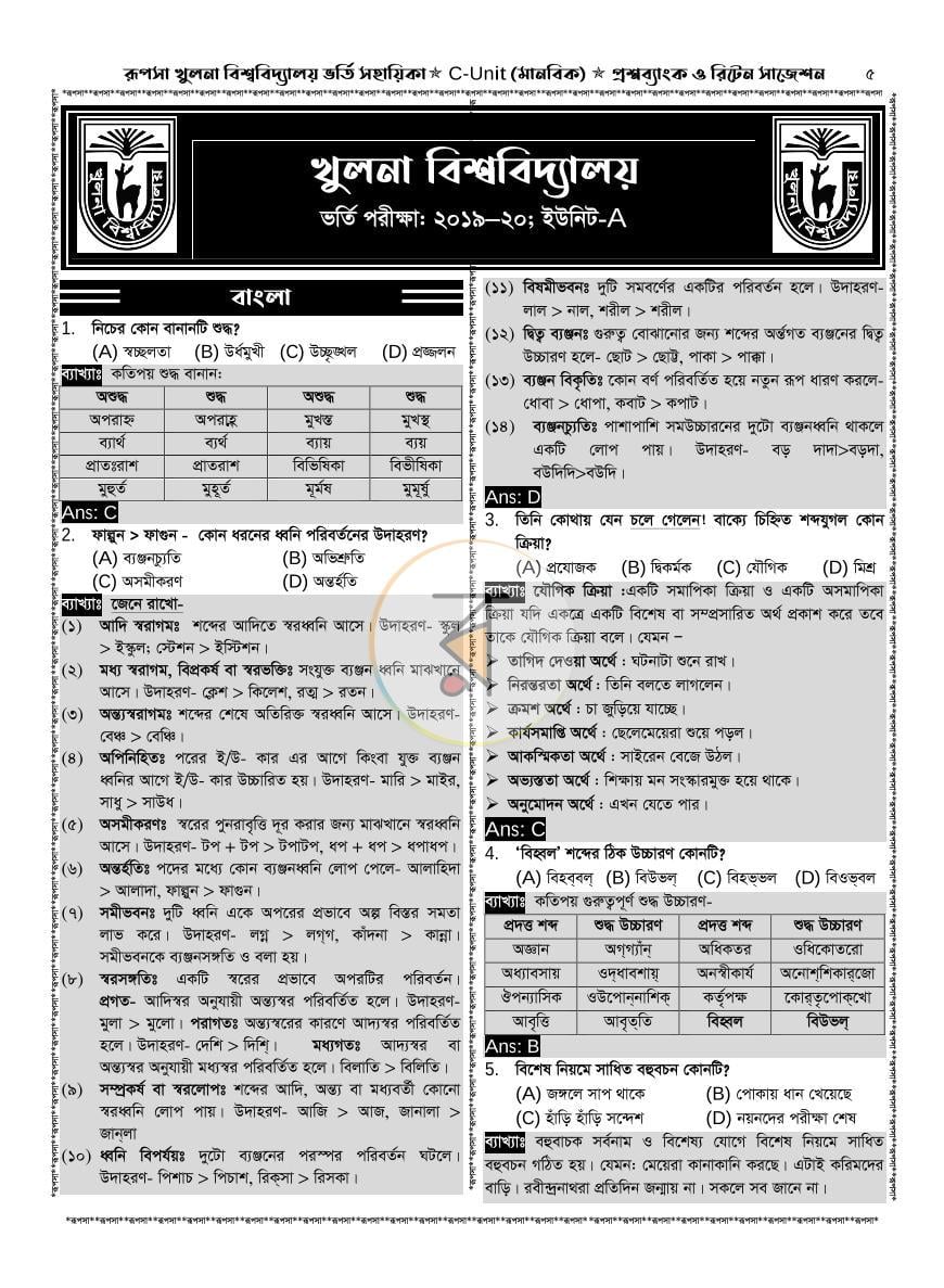 পাতা 5