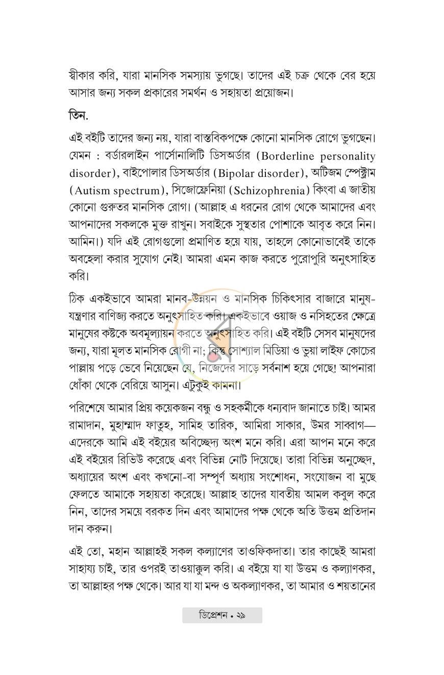 পাতা 17