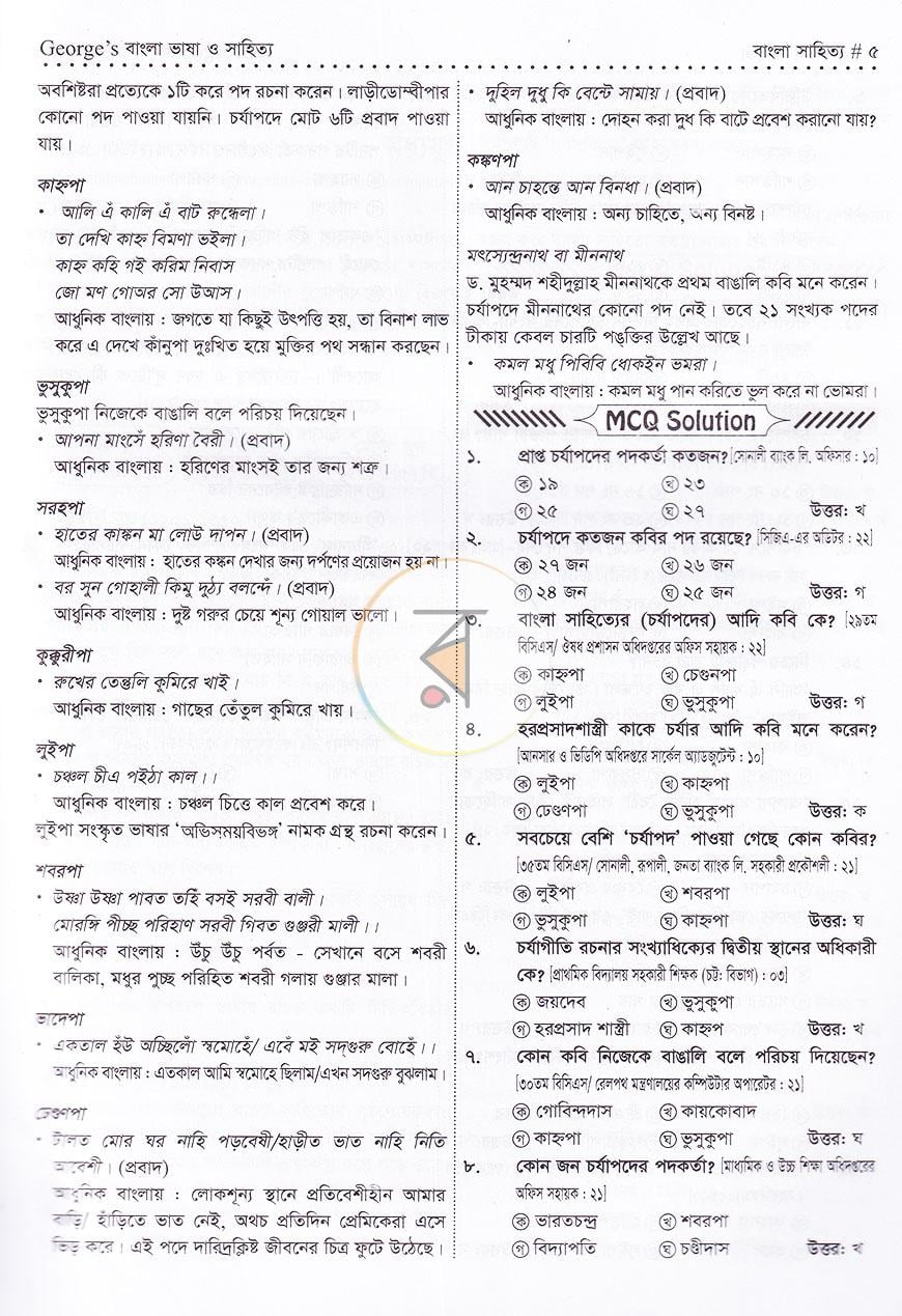 পাতা 9