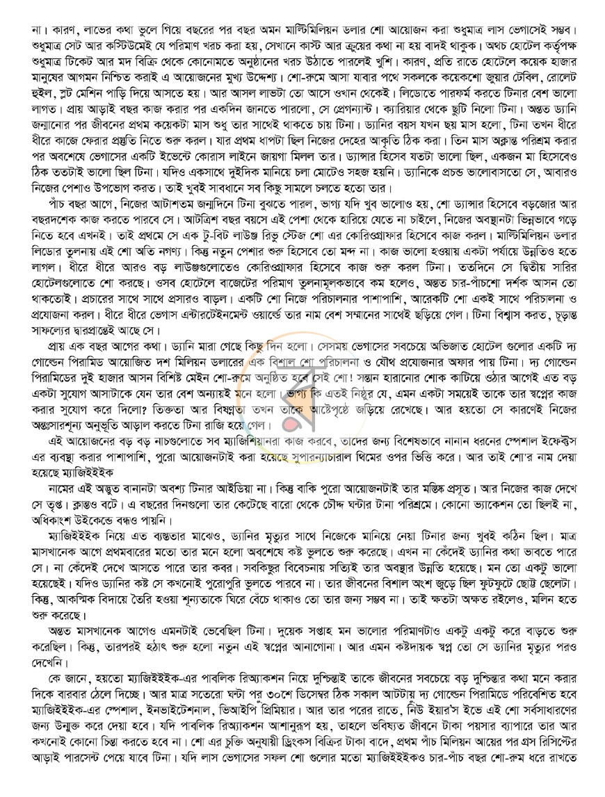পাতা 6