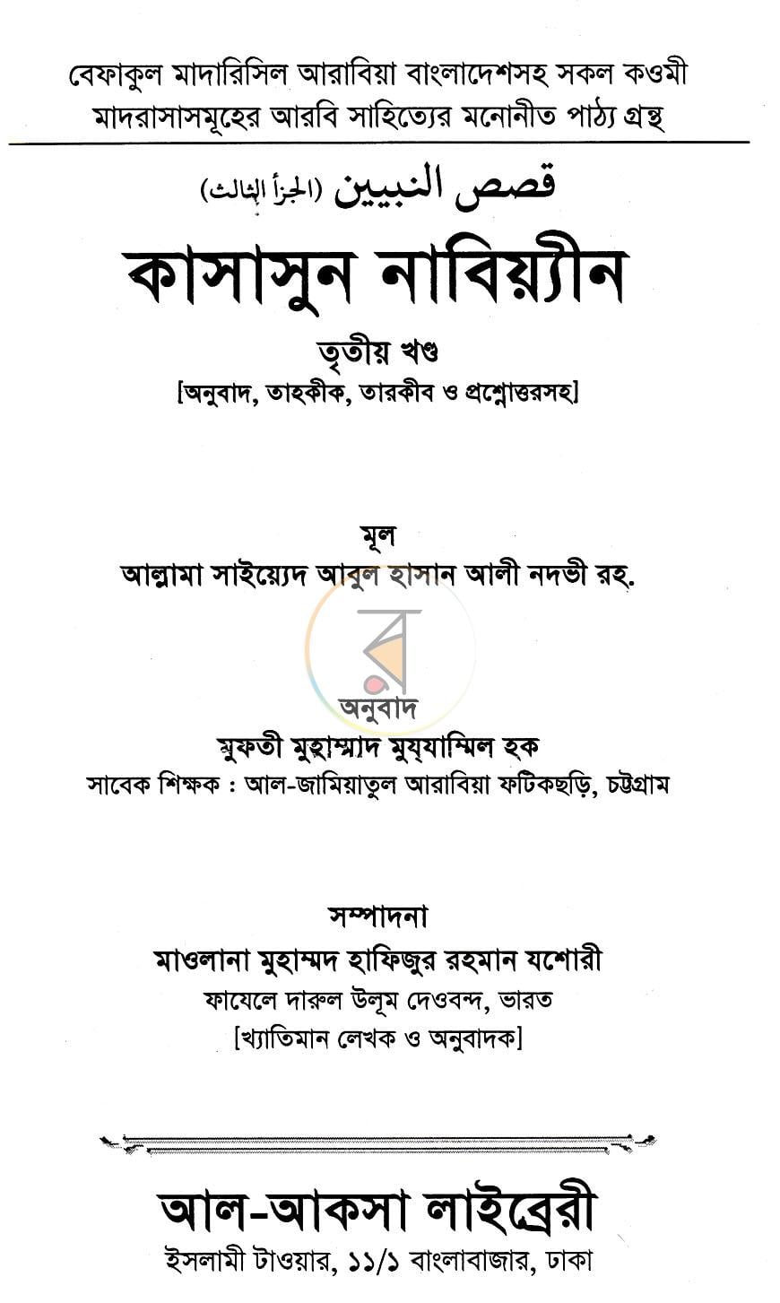 পাতা 1