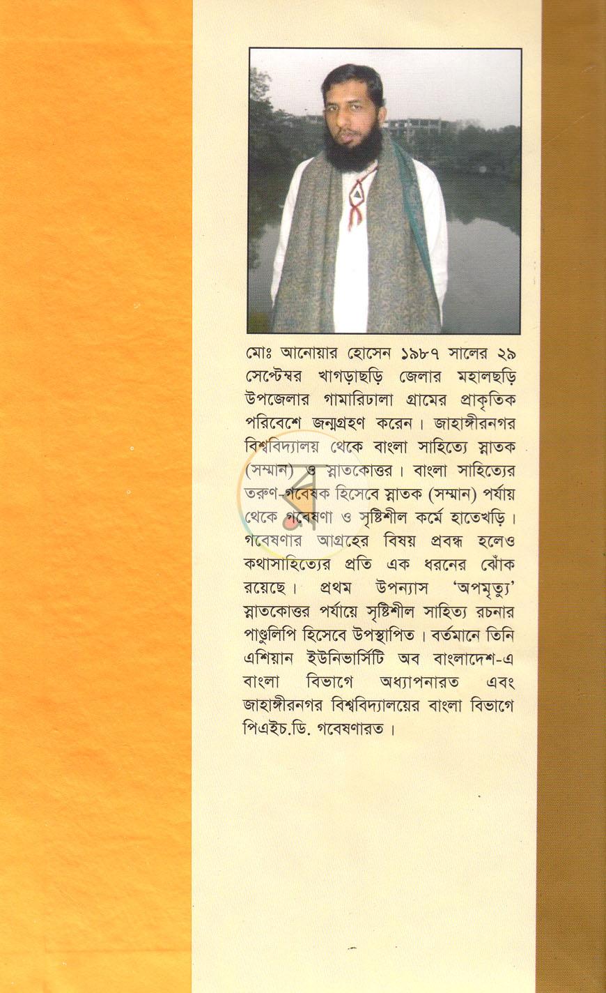 পাতা 7
