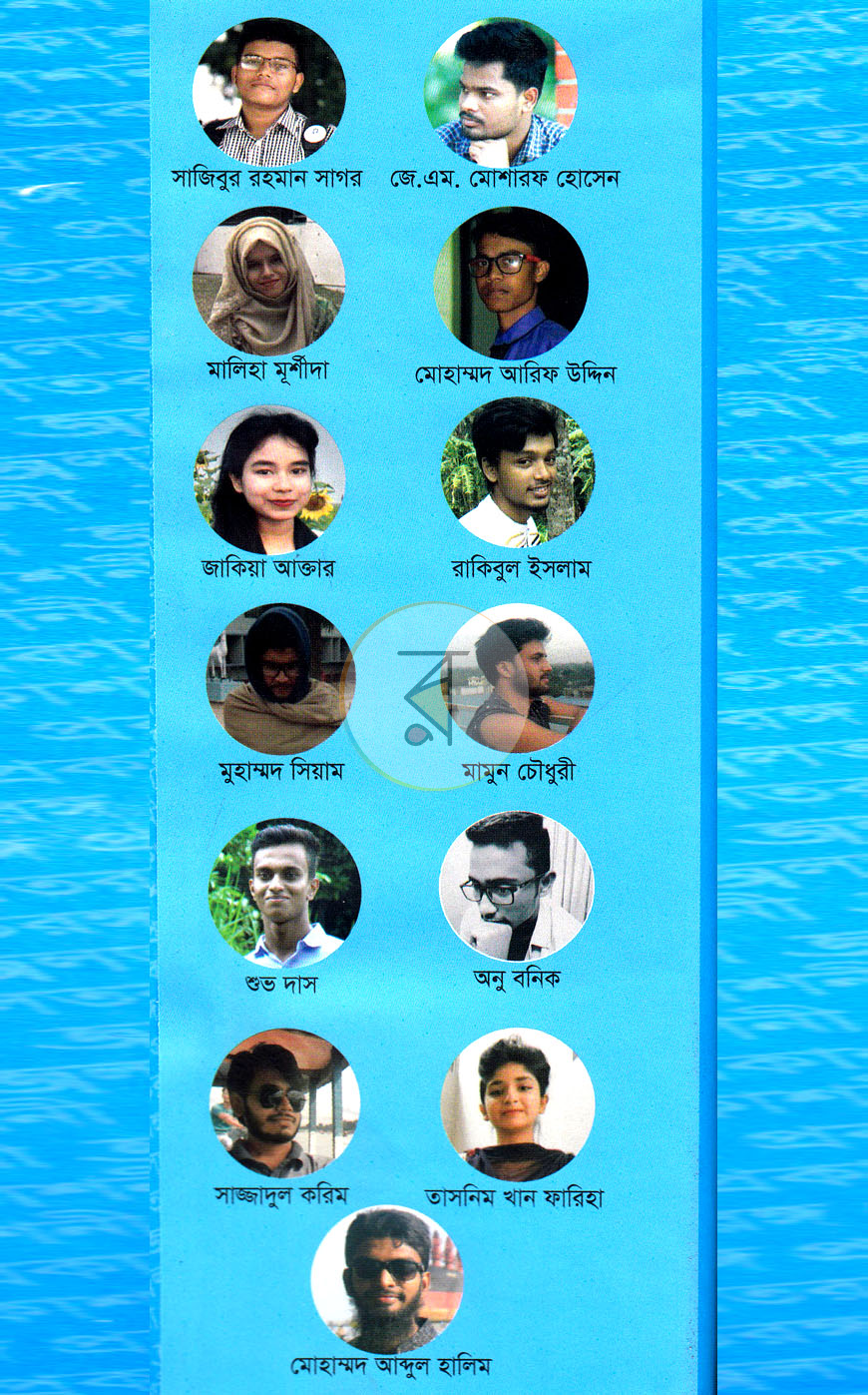 পাতা 10