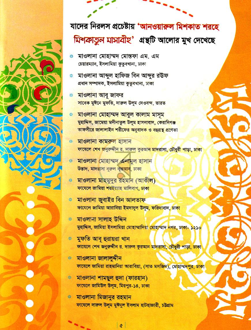 পাতা 4