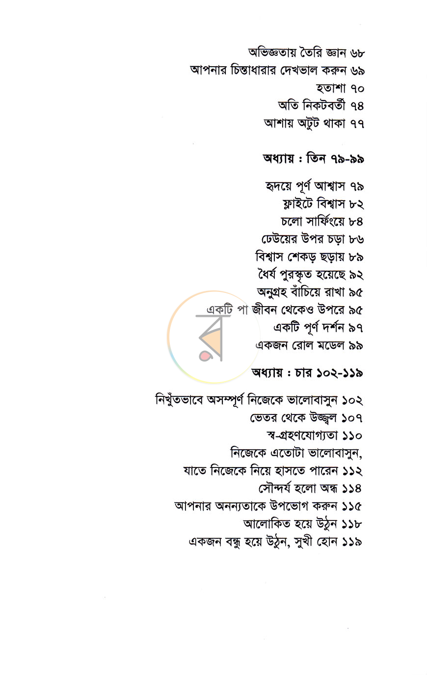 পাতা 4