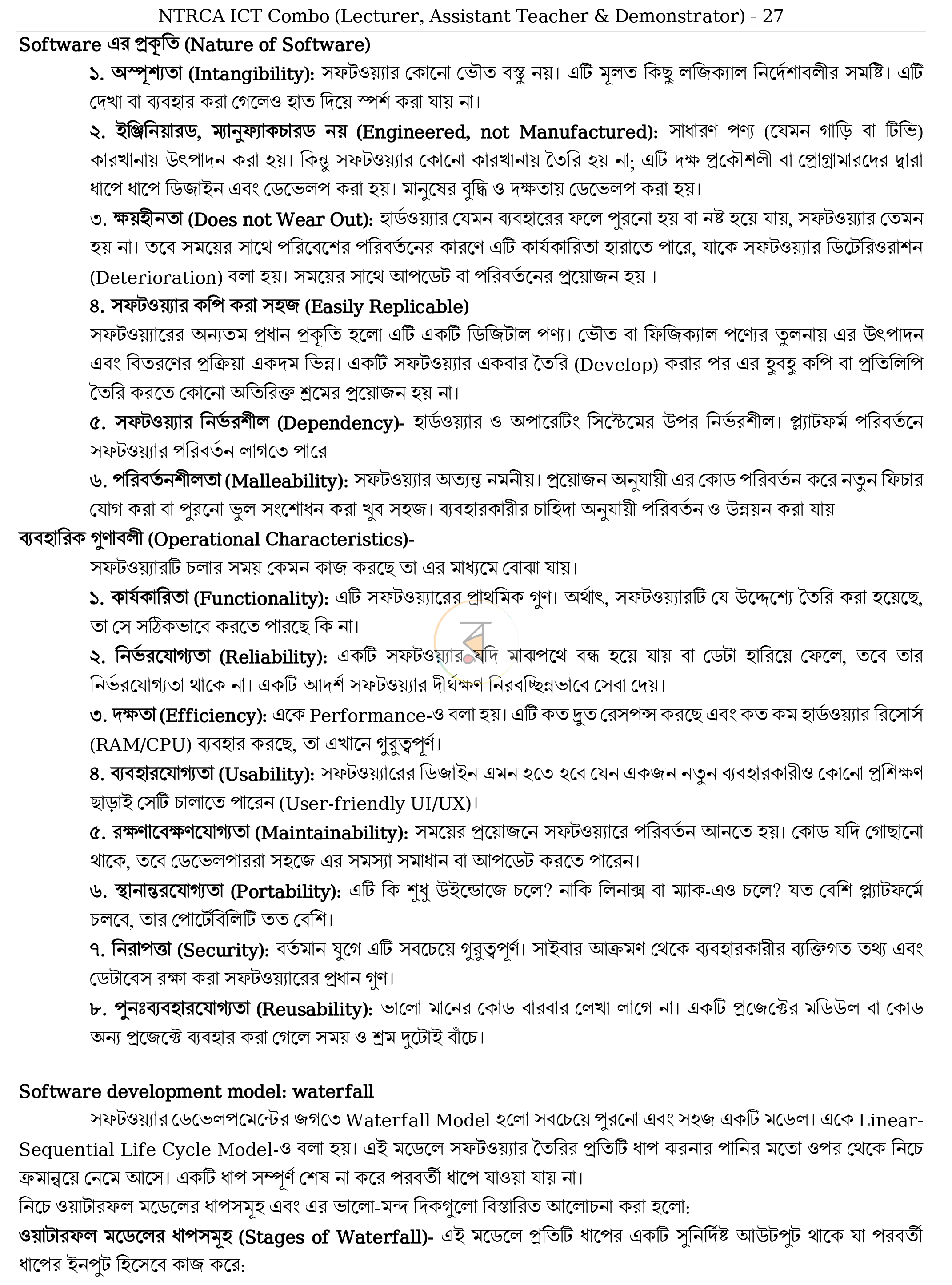 পাতা 27