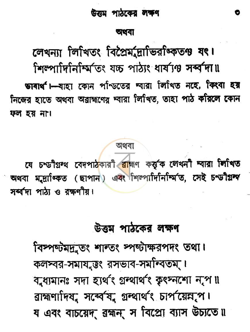 পাতা 10