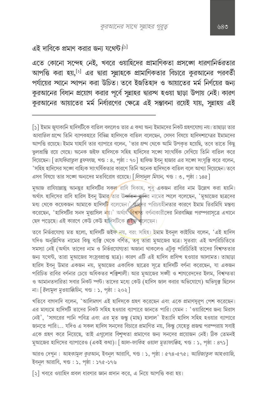 পাতা 35