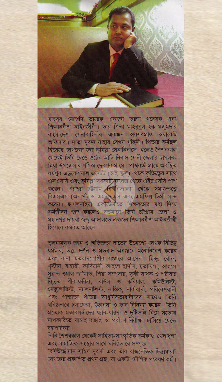 পাতা 10