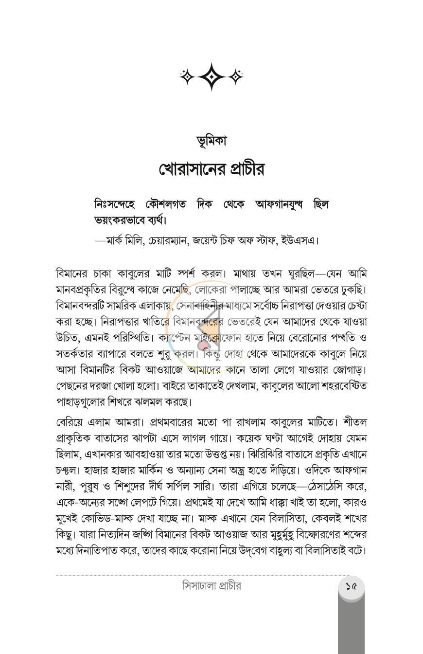 পাতা 13