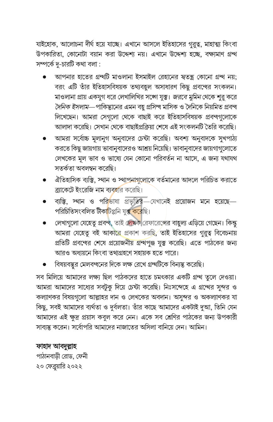 পাতা 7
