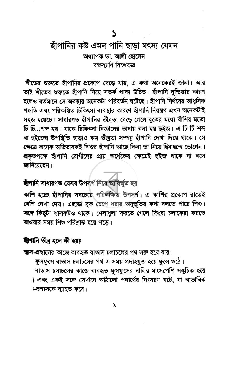 পাতা 5