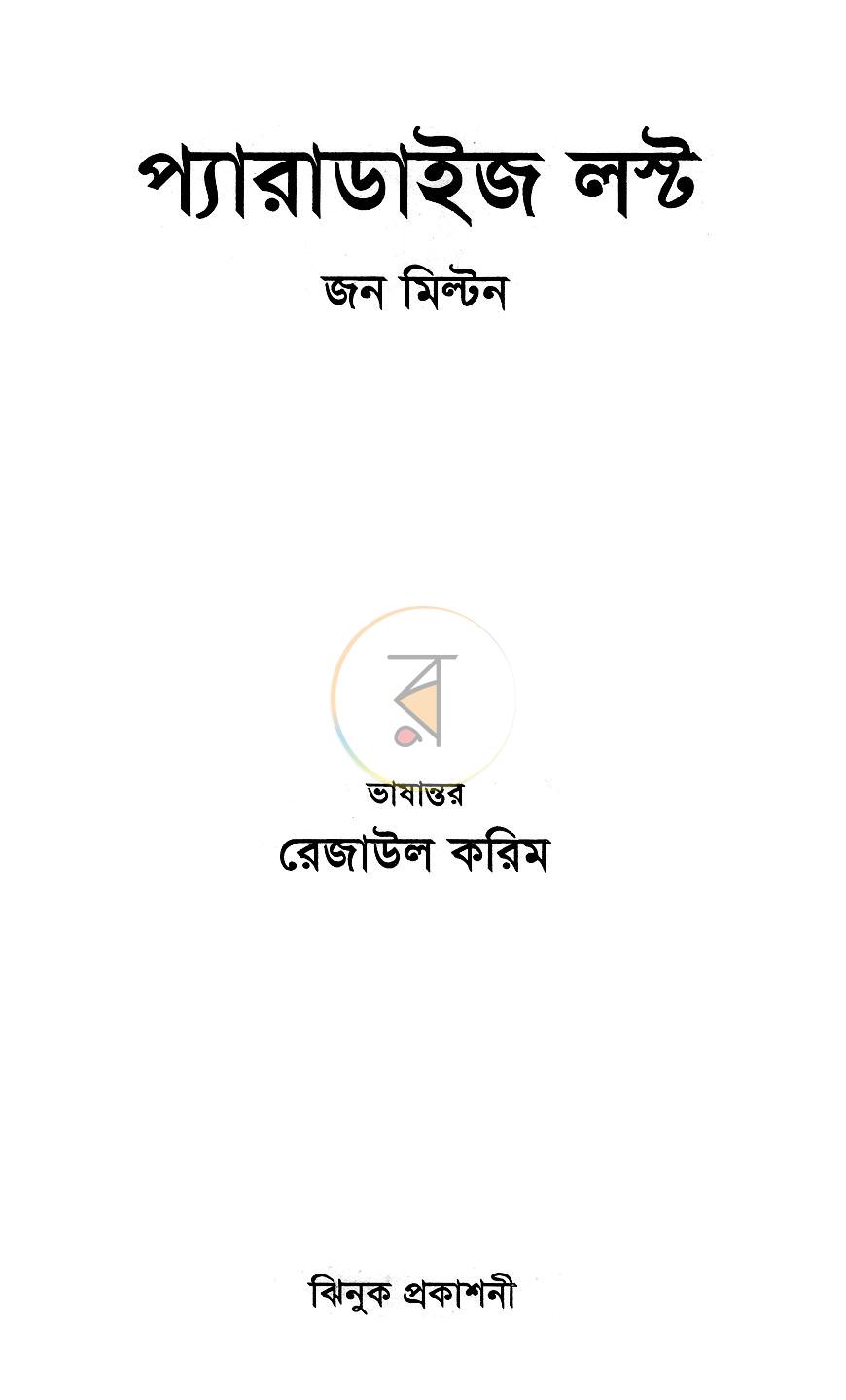 পাতা 1