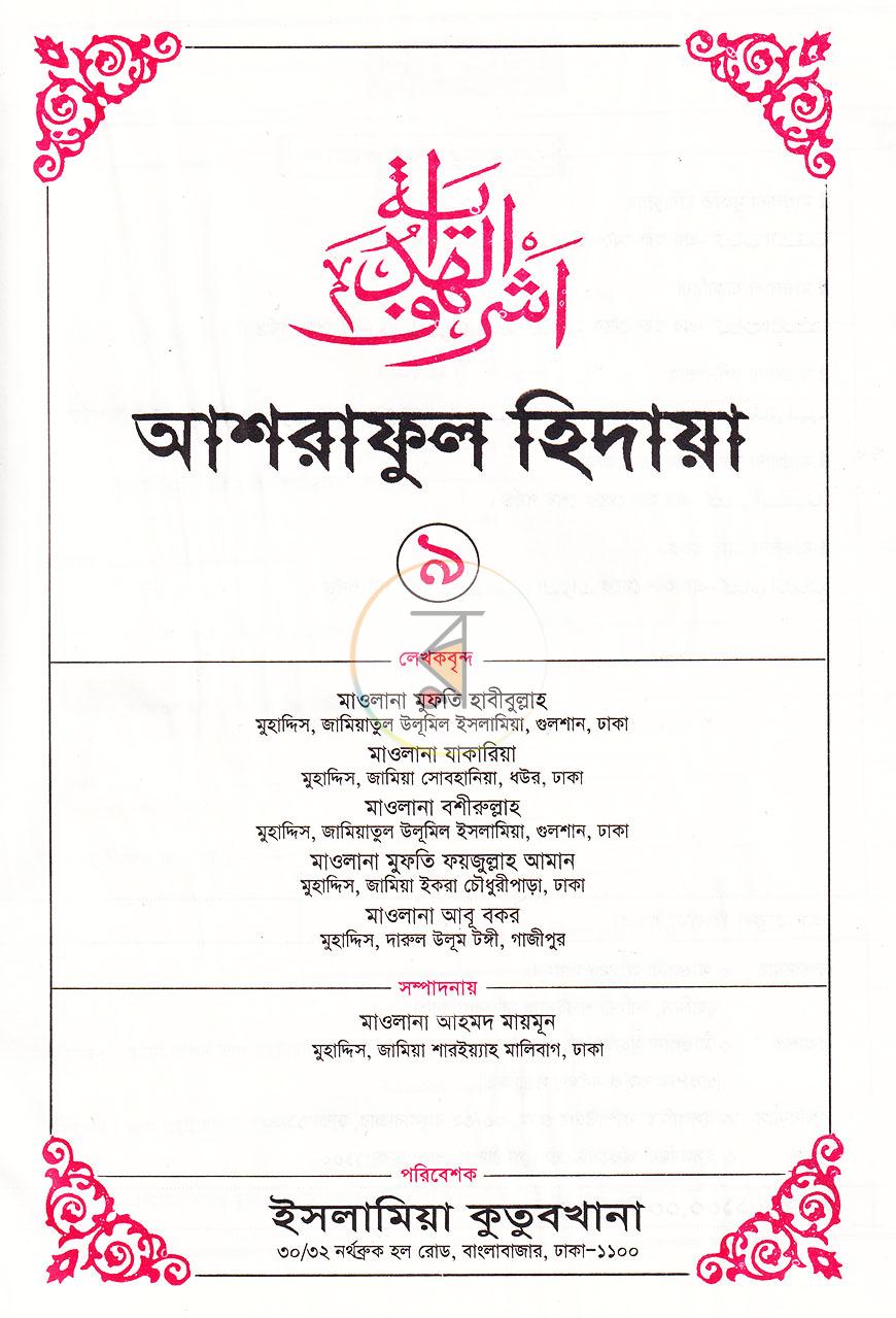 পাতা 1