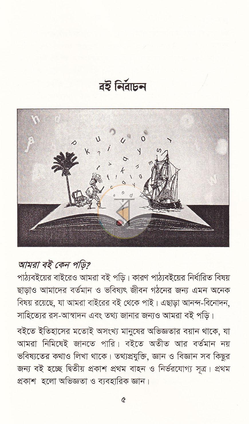 পাতা 4